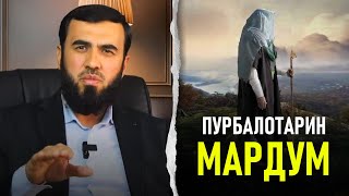 Пурбалотарини мардум