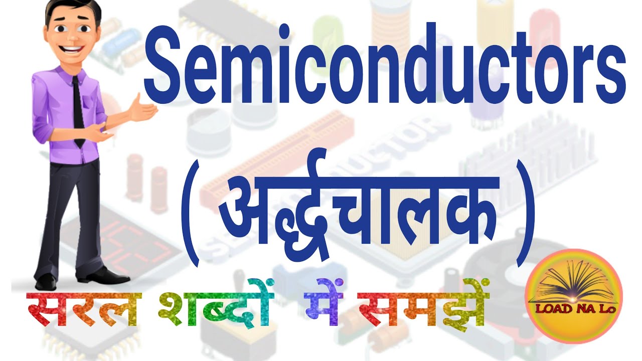 semiconductor / Types / Extrinsic / Intrinsic / p- Type /  n- Type / Semiconductor in Hindi