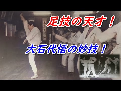 大石代悟の空手指導　3（ペーパーバック） 極真空手・大石代悟のオンライン道場 - 極真空手のオンライン