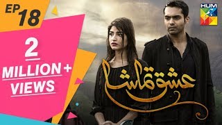 Ishq Tamasha Episode #18 HUM TV Drama 8 July 2018