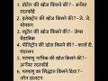Science Knowledge ll For all Exams👍👍