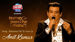 Bekaraar Dil Tu Gaye Ja | Kishore Kumar | Amit Kumar | Theism Events | Tomay Poreche Mone