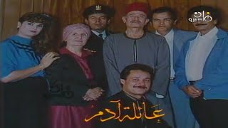 تتر مسلسل أولاد آدم 📺