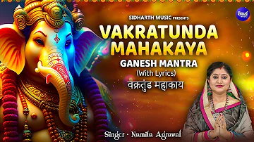 Vakratunda Mahakaya वक्रतुंड महाकाय | Ganesh Mantra | Namita Agrawal | Hindi English Lyrics