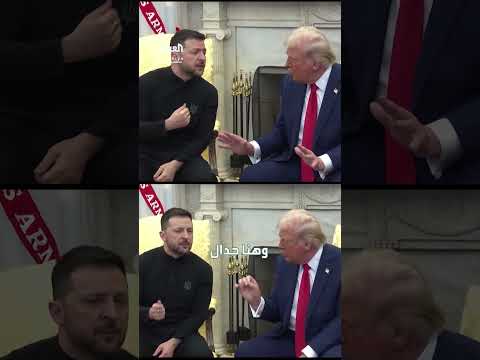قلق أوروبي من لقاء زيلينسكي وترامب وتأثيره على دعم أوكرانيا