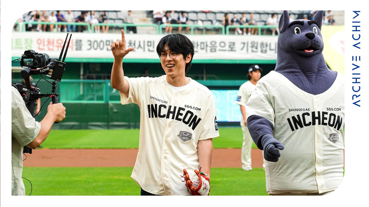 [📸⌞@.@] 홍이삭(Hong Isaac) I SSG 랜더스 시구 비하인드 ⚾️