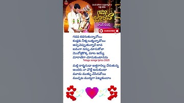 Thumbnail of Bava Jaldhi Rava song lyrics in Telugu | Singer Mamidimounika marriage song #folksong