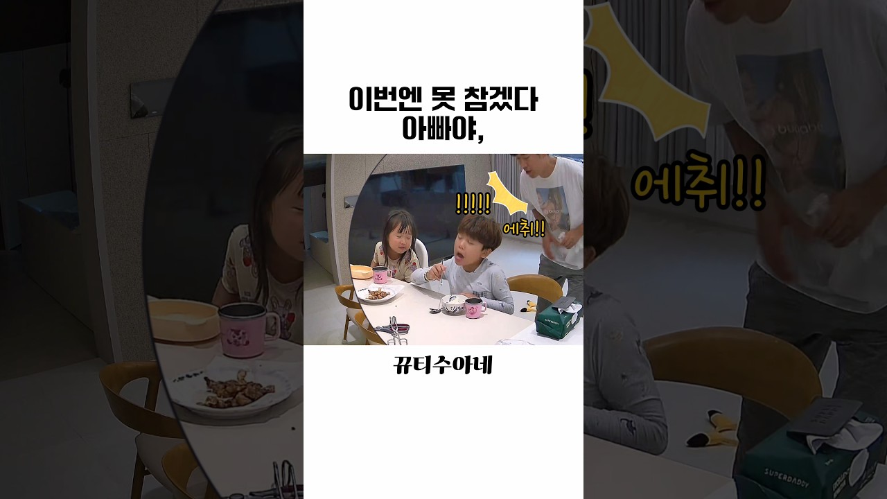 아빠야, 이번엔 못 참겠다 #아기 #육아기록 #육아브이로그 #육아 #홈캠 #육아일상 #가족브이로그 #아빠