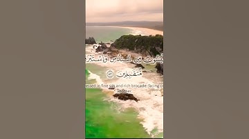 أواخر سورة الدخان/ أمين الحاج أيوب/ رواية ورش عن نافع