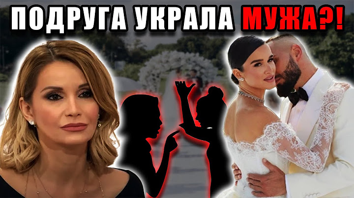 Свадьба Бородиной разрушила репутацию Орловой? Сеть кипит!