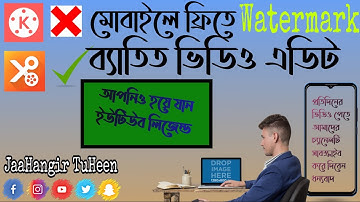 Without Watermark Video Edit from Mobile Bangla Tuitorial || YouCut Video Editor|| Bangla Tutorial