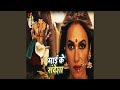 Maiya Ke Sandesh by Guddu Pathak 🎶