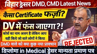 Bihar Dressar Dmd Cmd Certificate Latest Update L Bihar डरसर Dv म Cartificate Issued Date