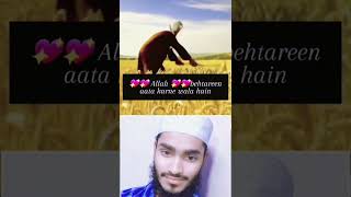 Allah pak 🤲🤲🇸🇦💫🌙#hpsupport #trending