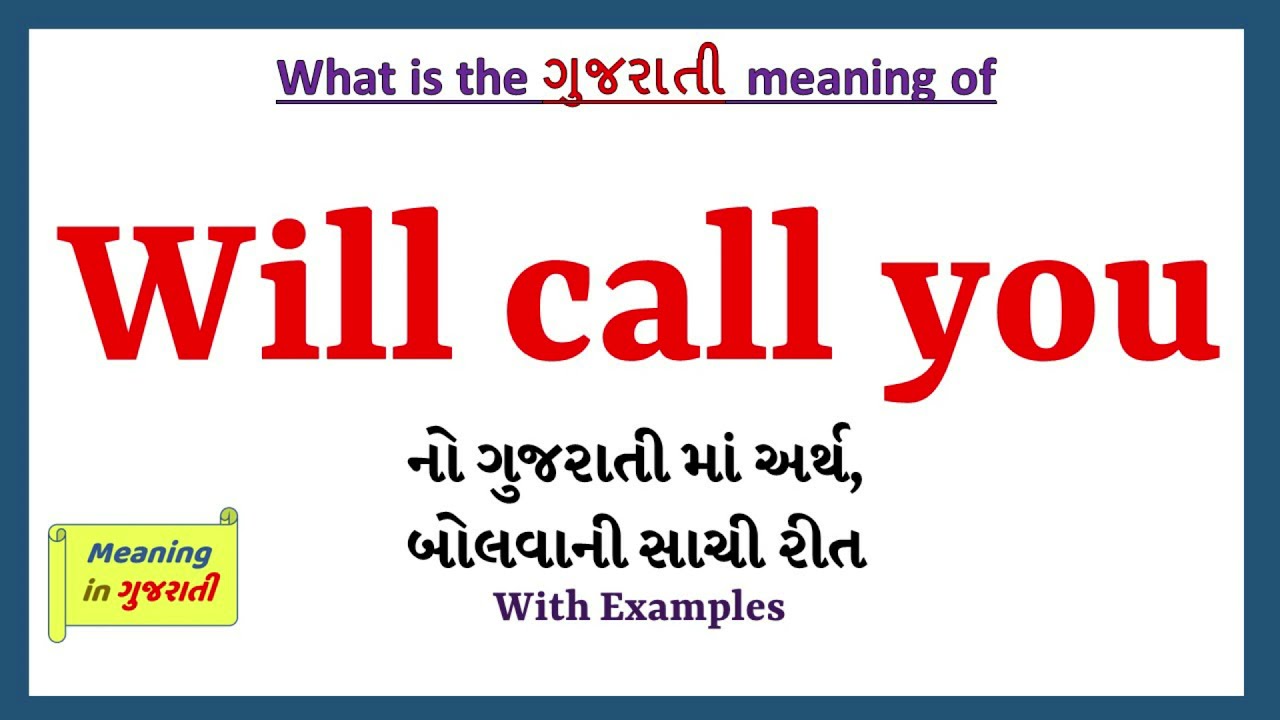 Will call you Meaning in Gujarati | Will call you નો અર્થ શું છે | Will call you in Gujarati |