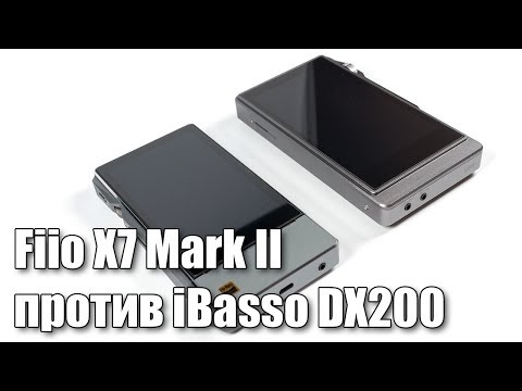 Сравнение Fiio X7 Mark II и iBasso DX200