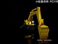 【懐かしいゲーム】PS「ザ・パワーショベル」小松製作所「PC1100」