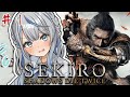 【 SEKIRO 】鬼畜アクション 隻狼 初見プレイでやってみルカ！ Part1【 雨海ルカ / WeatherPlanet 】
