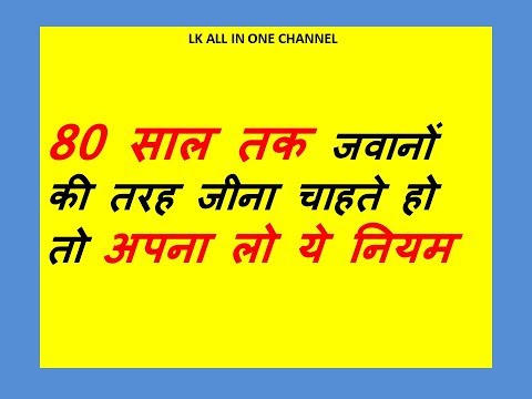 31 हेल्थ टिप्स इन हिंदी