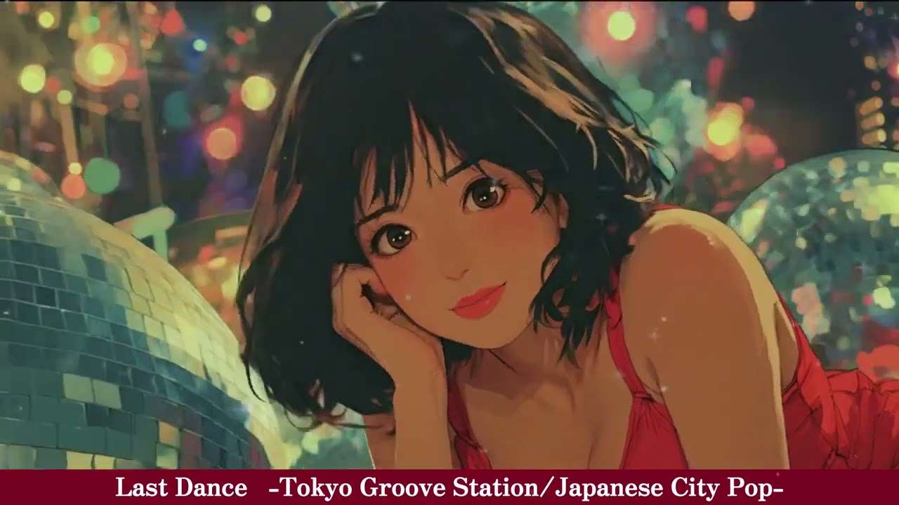 【80's Japanese Citypop】Last Dance
