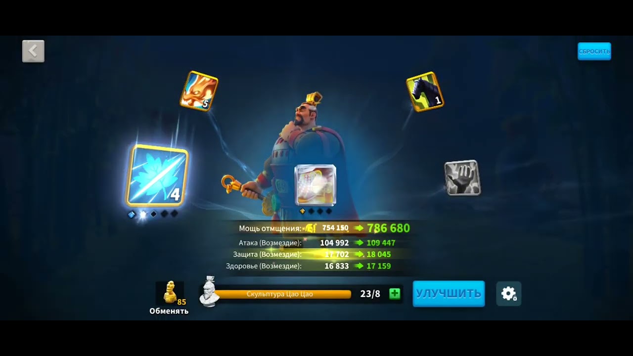 Рулетка на Цао Цао 35 прокрутов я вернул почту 