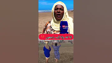 الله ياااااربي ولادهم 3يام ومزال ملاحهم البحر وصدمة نبقاو مياكلو لايك اشتراك 