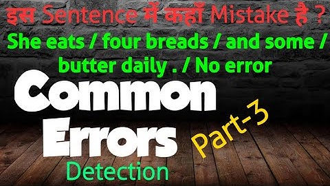 क्या Error है इस Sentence में ? l Common Errors Part-3