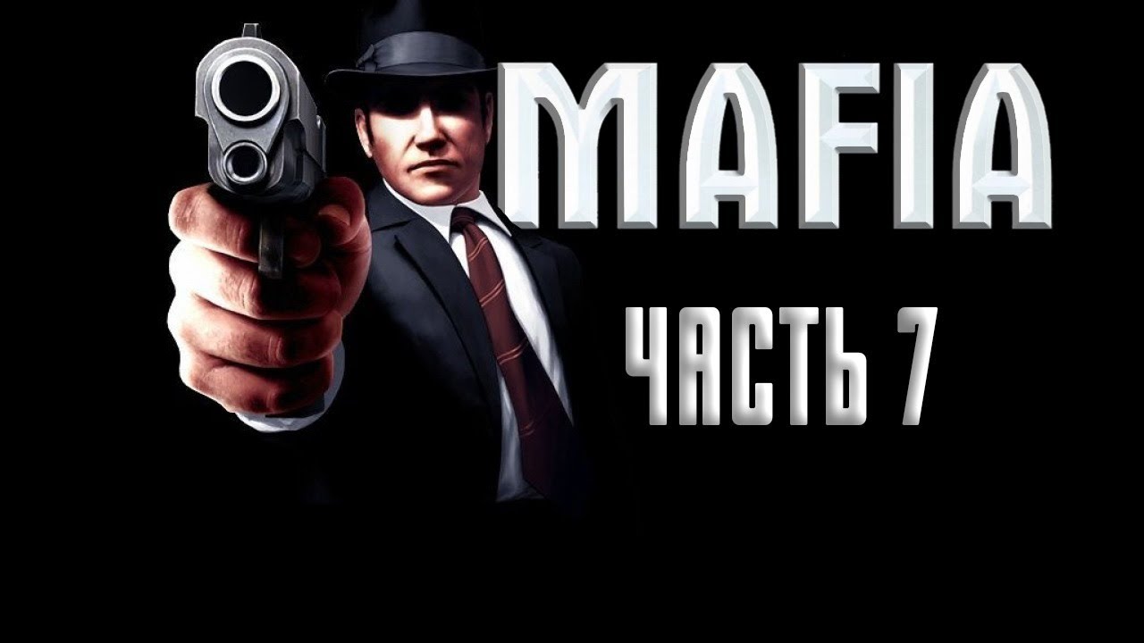 Мафия 1 коды. Перевыборы Mafia 1. Mafia 1 вступление. Mafia 1 чисто для разрядки.