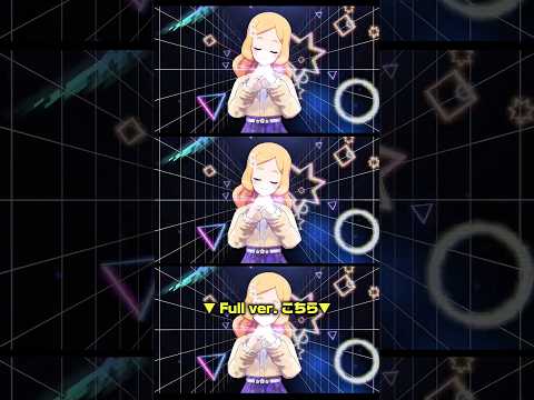 インターネットサイコー🛜🌈✨#shorts #vtuber #歌ってみた #東雲めぐ #江戸レナ