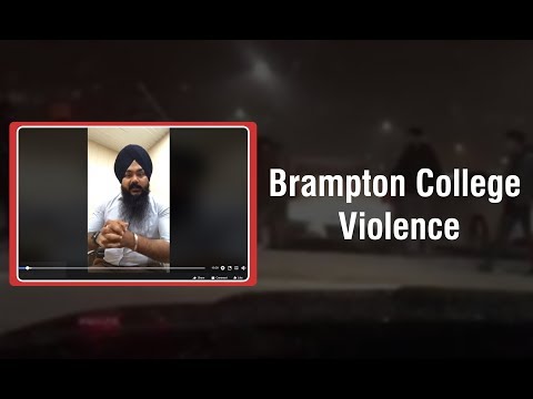 Canada ਜਾਣ ਦੇ ਚਾਹਵਾਨ ਜ਼ਰੂਰ ਦੇਖਣ ਇਹ ਵੀਡੀਓ || Brampton College Violence
