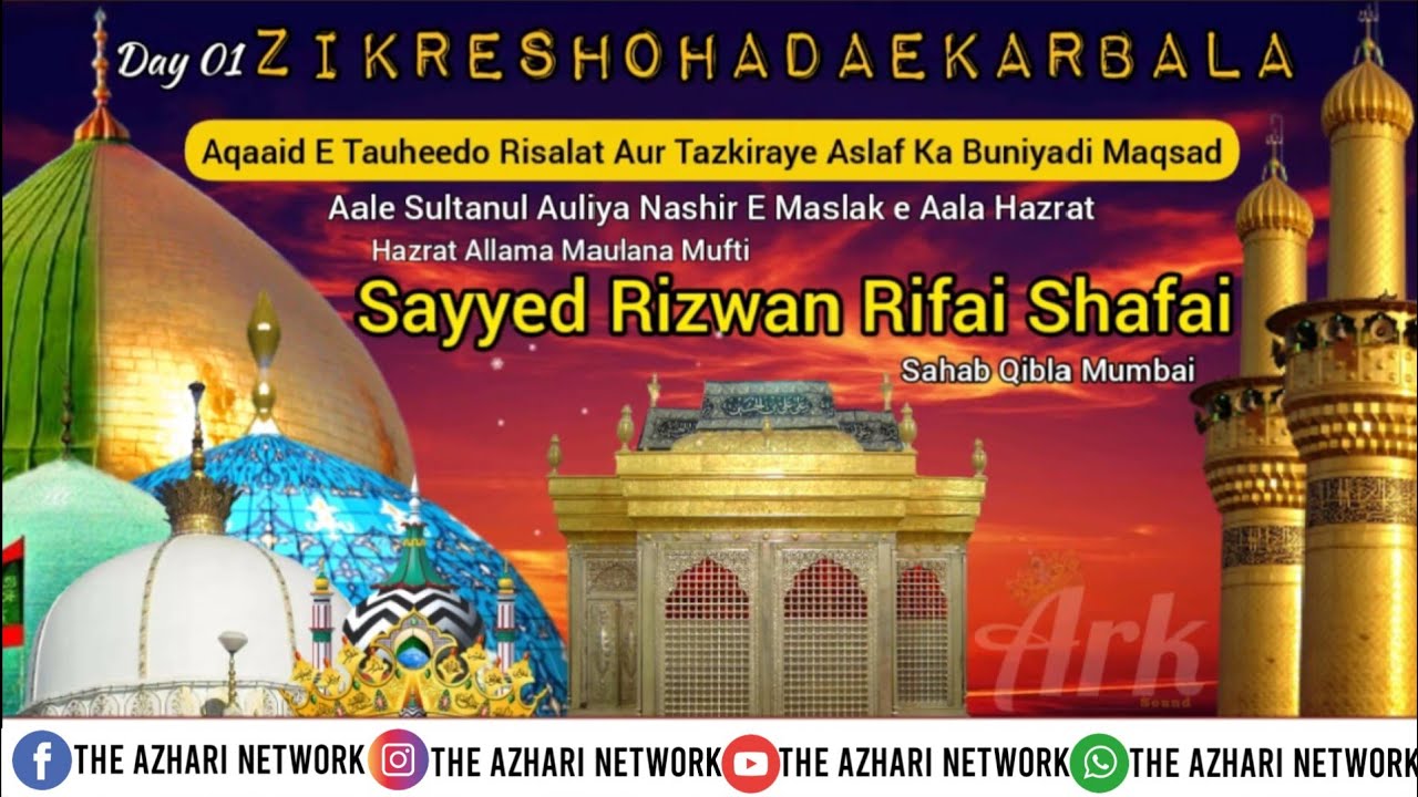 Zikr E Shohada E Karbala|Aqaaid E Tauheedo Risalat Aur Tazkiraye Aslaf Ka Buniyadi Maqsad||Day 1