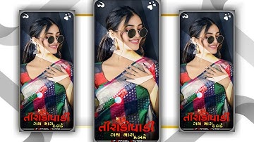 Jagdish Rathva New Timli status video 2023 dịremix Timli WhatsApp status Gujarati Bewfa stutas