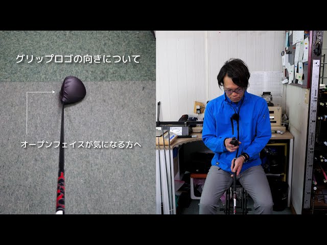 グリップ交換で気にしていることVol.6 グリップロゴの向きについて
