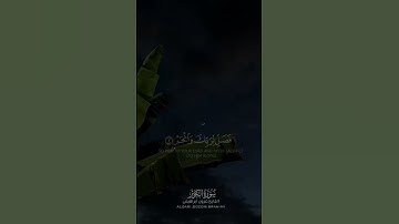 سورة الكوثر |القارئ غزون ابراهيميegzon ibrahimi |surrah alkawthar #قرآن #تلاوة_خاشعة #quran #foryou