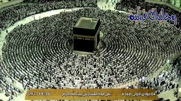 عشائية رائعة للشيخ عبد الرحمن السديس من سورة النجم - الحرم المكي - 4 من جمادي الأولى 1441هـ