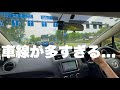 教習所では学べない都内の走り方　千代田区で運転教習