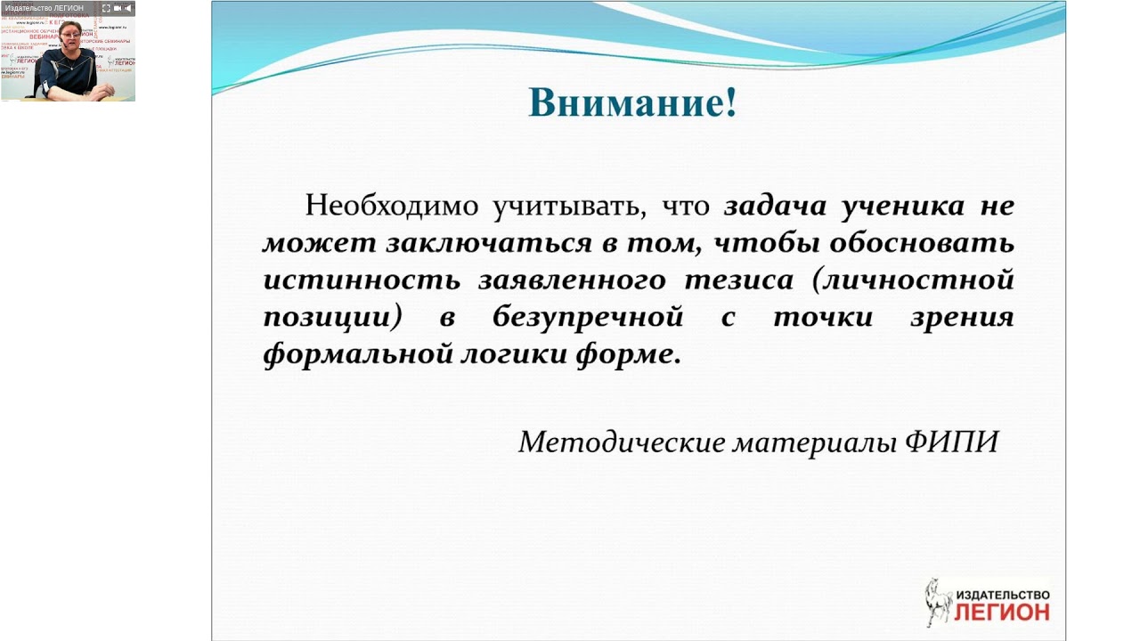 Как выразить отношение к позиции автора по проблеме текста. К4 в ...