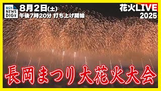 BSN新潟 NEWS & LIVEの配信のサムネイル画像