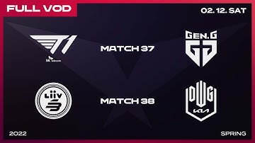 T1 vs GEN | LSB vs DK [Full VOD]ㅣ2022 LCK Spring Split