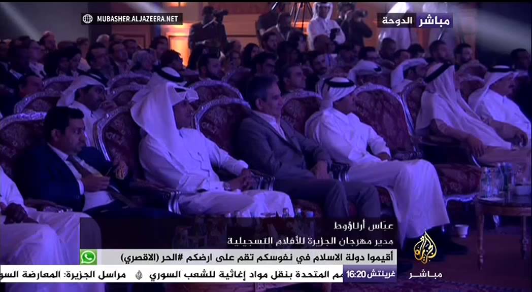 الحفل الختامي لمهرجان الجزيرة للأفلام التسجيلة في دورته الحادية عشرة التي حملت شعار "آفاق"