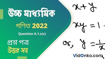WBCHSE HS 12th Class Math Question Paper 2022 Solution - Question A.1.c(v)