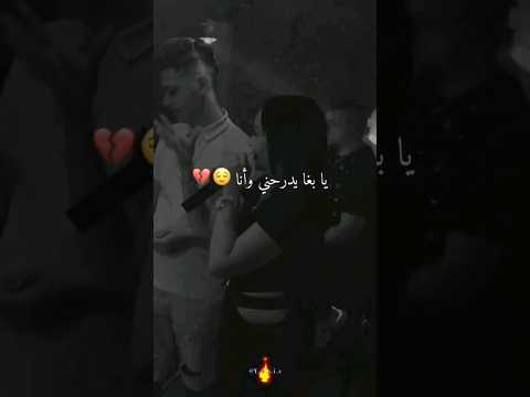 بغا يدرحني وأنايا بنت كاتي بوبيلار Cheba Chinou تصميمي Raidz تيك توك شاشه سوداء