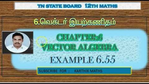 EXAMPLE  6.55 TWO METHODS  | TN 12TH MATHS | UNIT:6 |VECTOR ALGEBRA | EXAMPLE  SOLUTION  TM AND EM