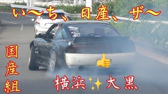 ドリ車 Youtube ドリ車 Youtube