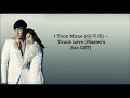 T Yoon Mirae "Touch Love"