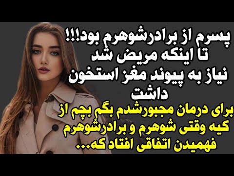 داستان واقعی خفن ترین و جذاب ترین داستان اخیر Dastanland پادکست