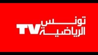 تردد قناة التونسية الرياضية Tunisia sport