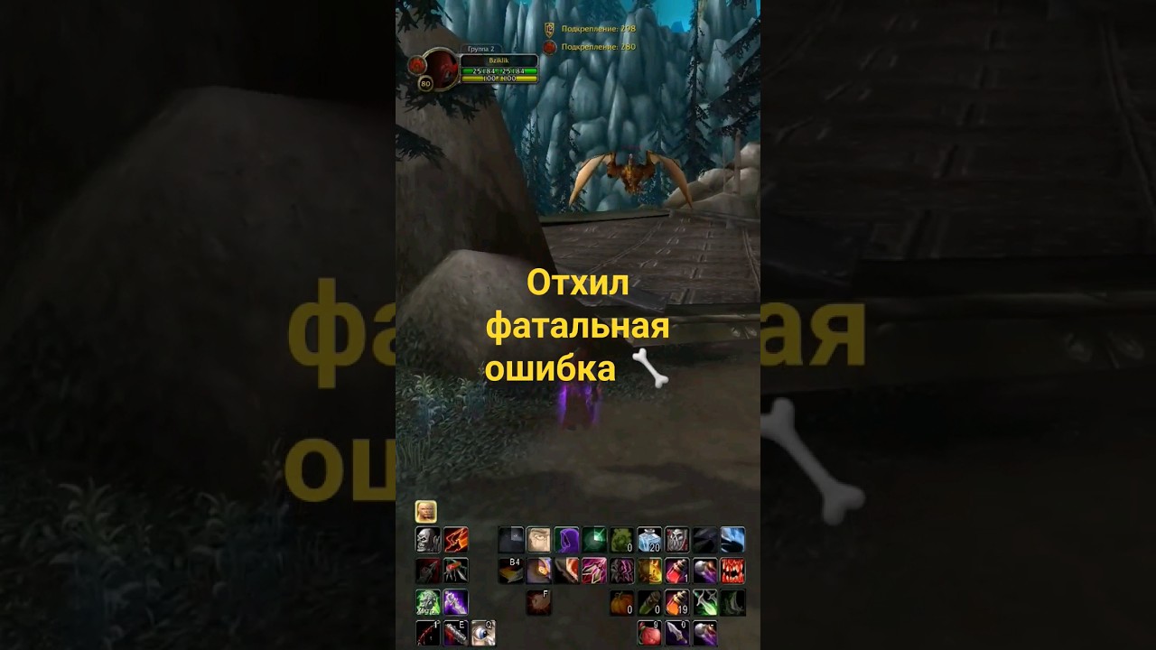 Rogue | Hill fatal error 