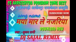 Maya mar le najariya najar ma re maya mar le #@$@ c.g superhit song ##@ k.p.n. music lodge