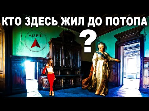 Видео: СТРАШНАЯ тайна ЗАБРОШЕННЫХ особняков ПЕТЕРБУРГА!